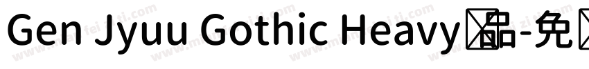 Gen Jyuu Gothic Heavy样品字体转换